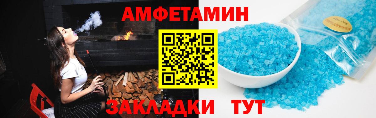 АМФЕТАМИН 98%  Amphetamine  Кстово  Вход с VPN 