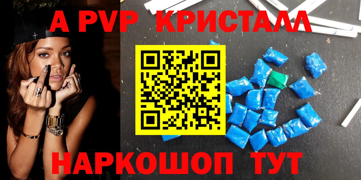 APVP крисы CK Кстово