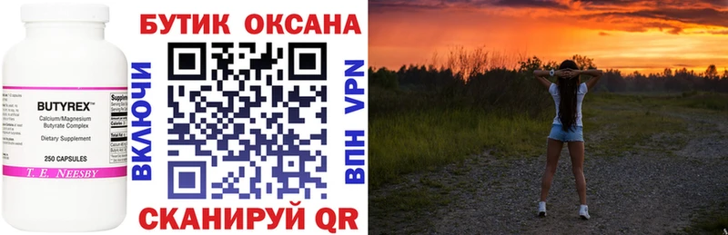 OMG ССЫЛКА  Кстово  Бутират GHB 