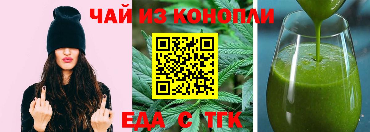 Кстово  Печенье с ТГК конопля  Вход с VPN 