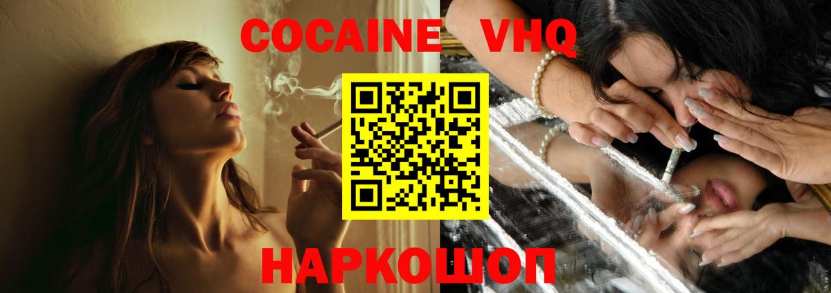 COCAIN 99%  Вход с VPN  Кокаин Fish Scale  Кстово 