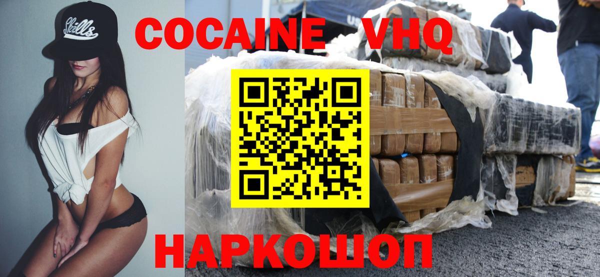 КОКАИН Колумбийский Кстово