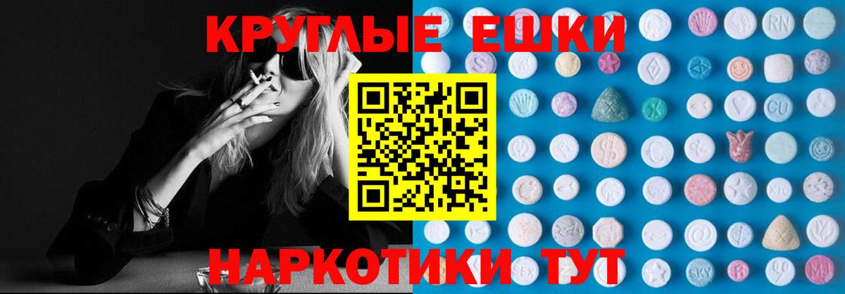 Экстази таблы Кстово