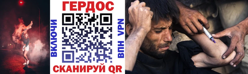 Героин хмурый  Кстово 
