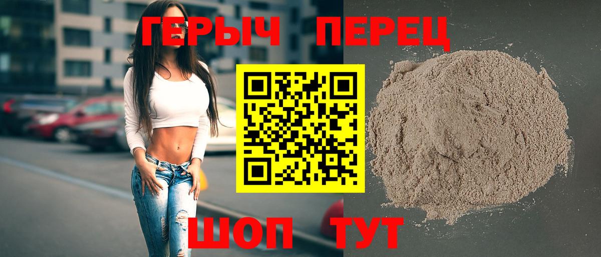 Героин гречка Кстово