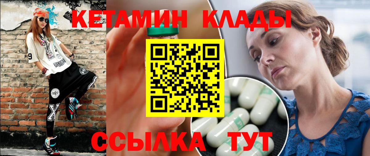 Кетамин VHQ  KRAKEN как войти  Кстово  Вход с VPN 