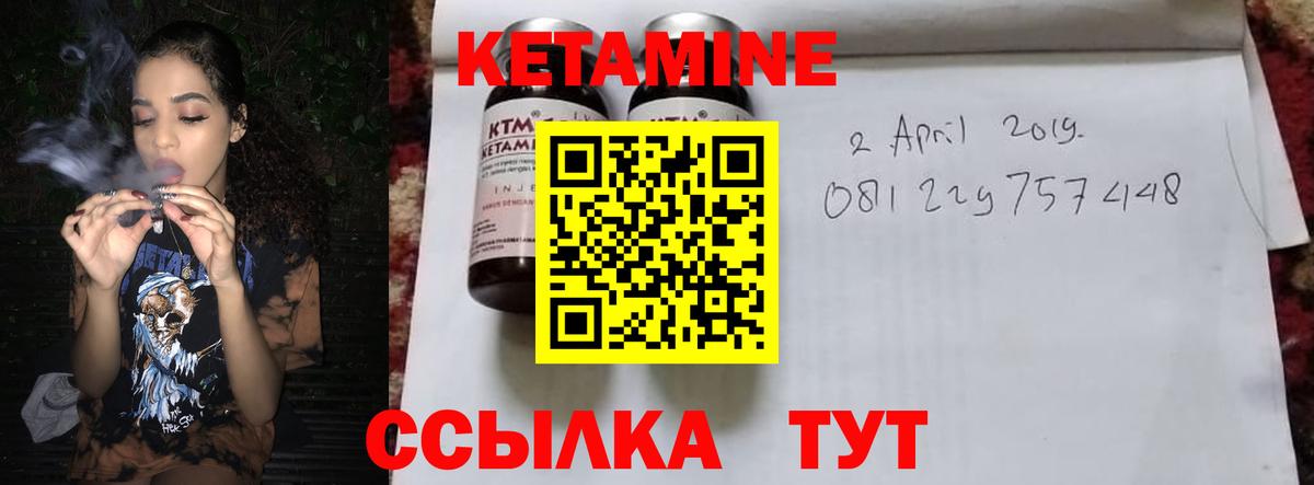 КЕТАМИН ketamine Кстово