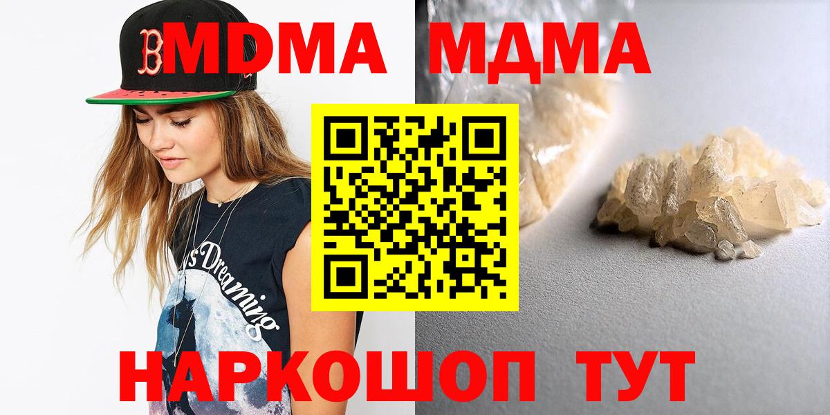 Кстово  МДМА crystal  Вход с VPN  MDMA кристаллы 