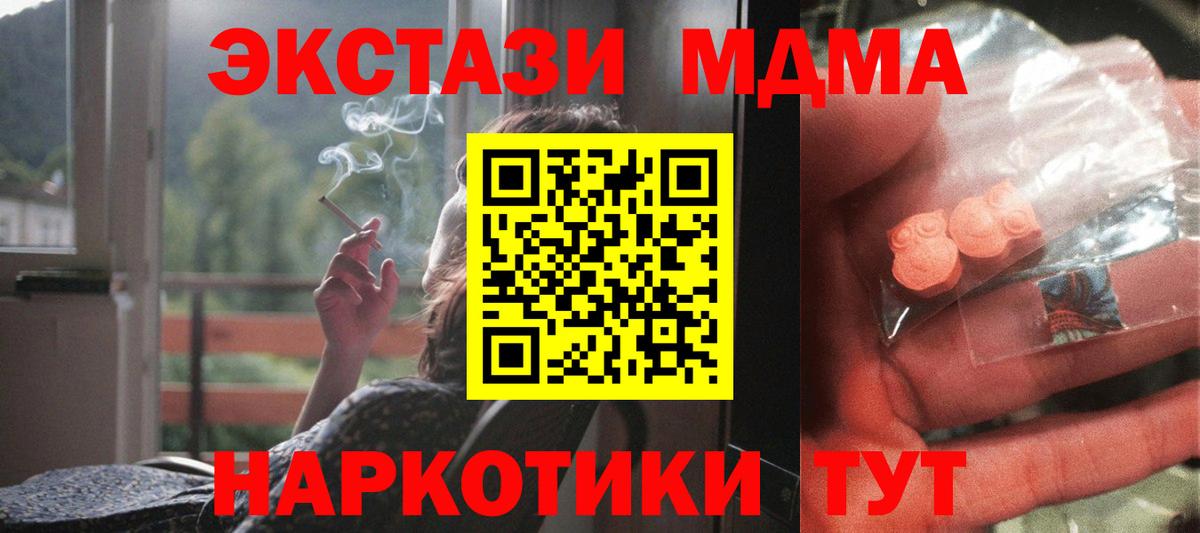 МДМА Molly Кстово