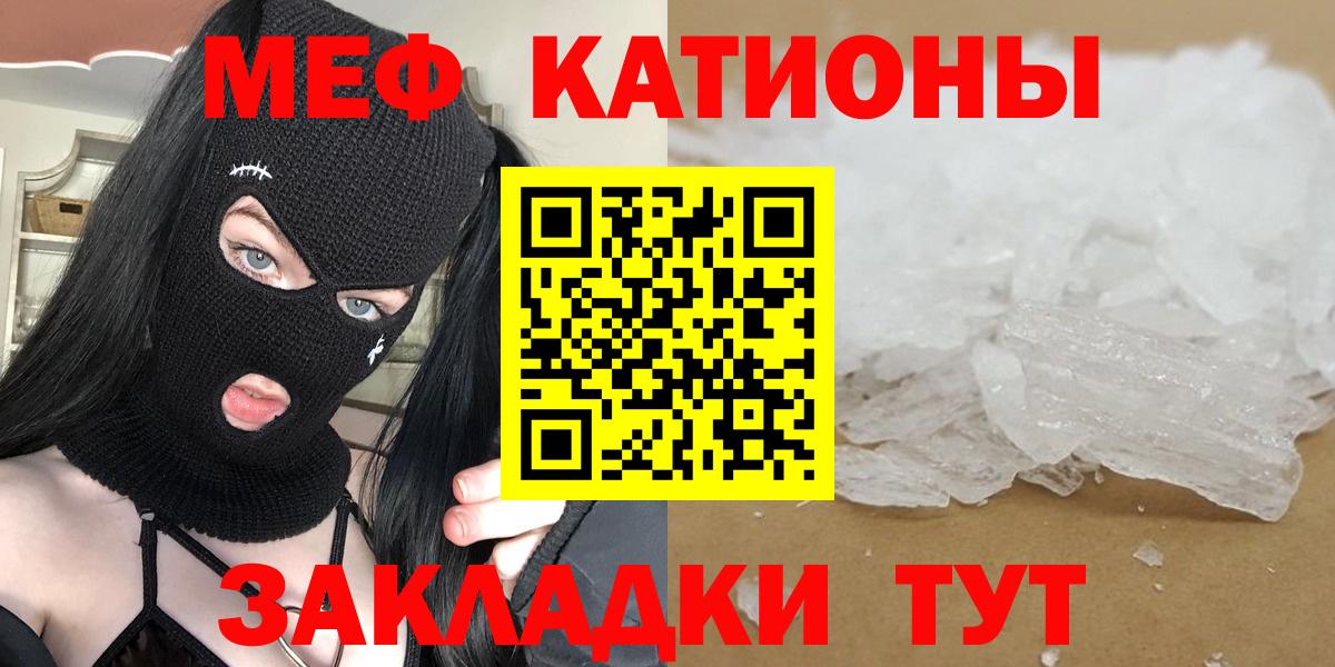 МЯУ-МЯУ VHQ  МЕФ  Кстово  Мефедрон кристаллы  Вход с VPN 