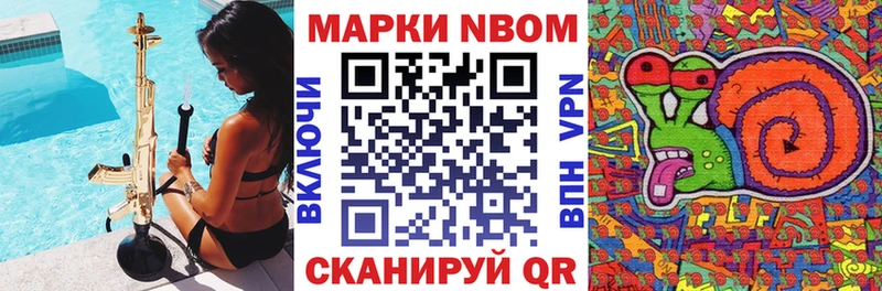 Марки 25I-NBOMe 1,8мг  KRAKEN маркетплейс  Кстово 