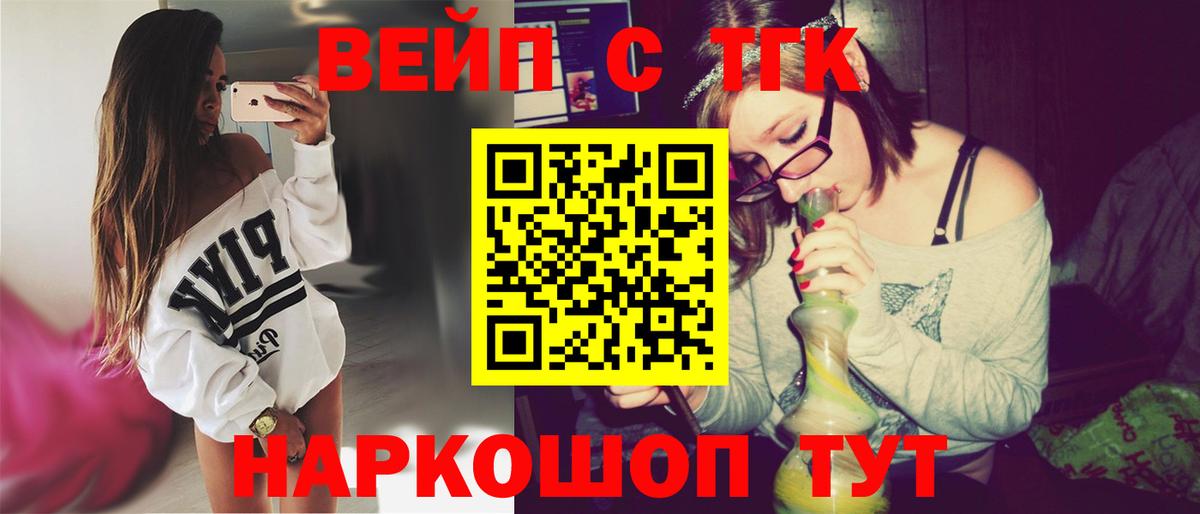 Дистиллят ТГК вейп с тгк Кстово