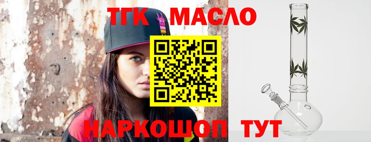 Дистиллят ТГК Wax  Вход с VPN  Кстово 