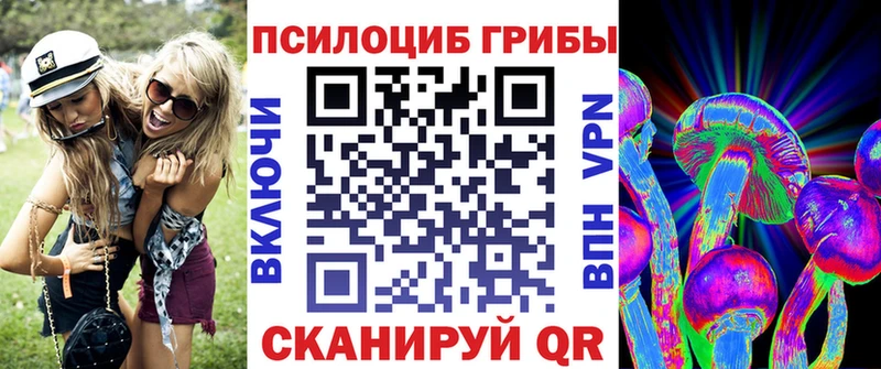 Галлюциногенные грибы Magic Shrooms Кстово
